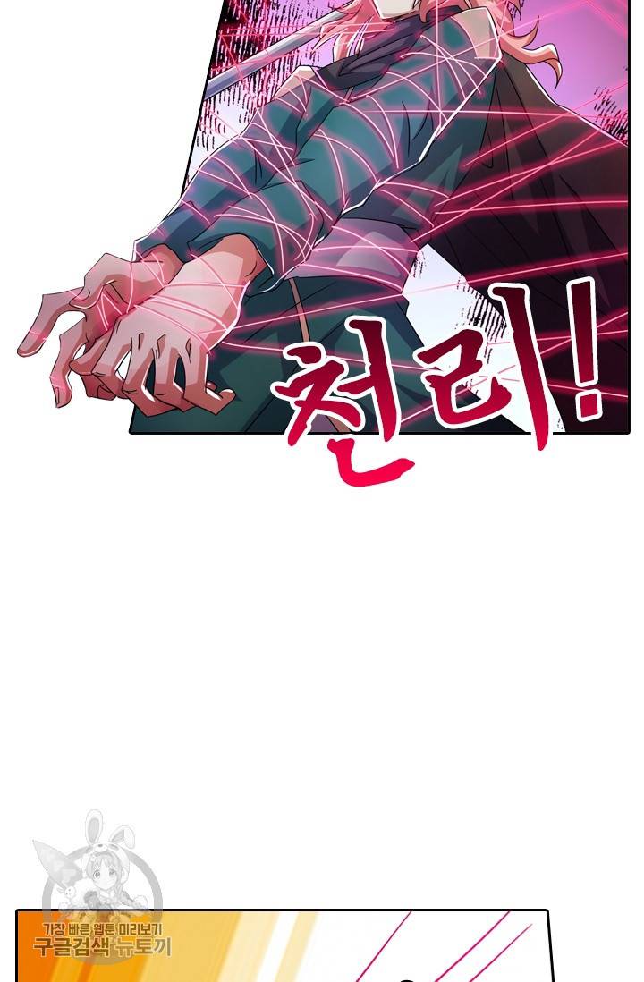 영검존 293화 25