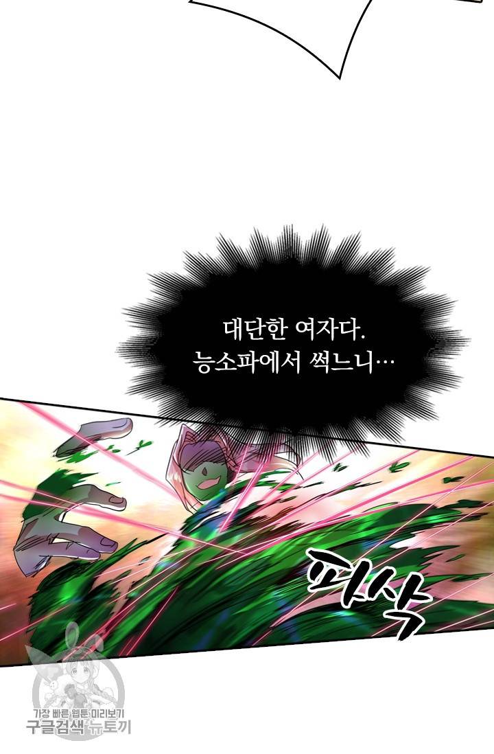 영검존 293화 28