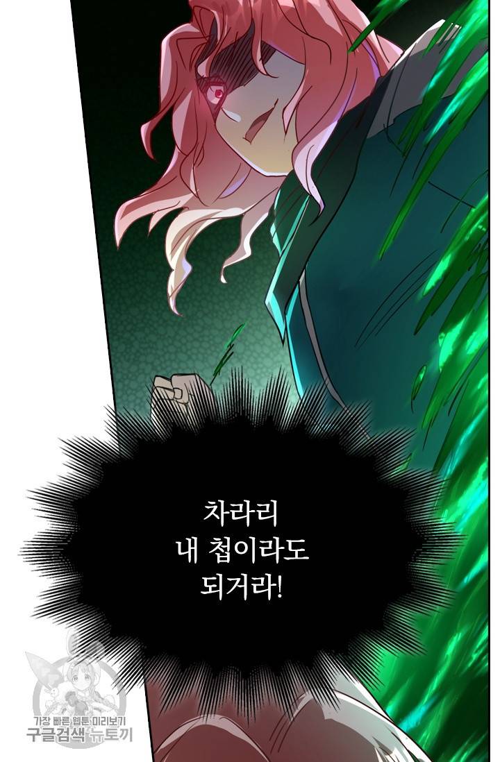 영검존 293화 33