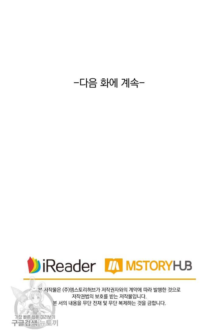 영검존 293화 35