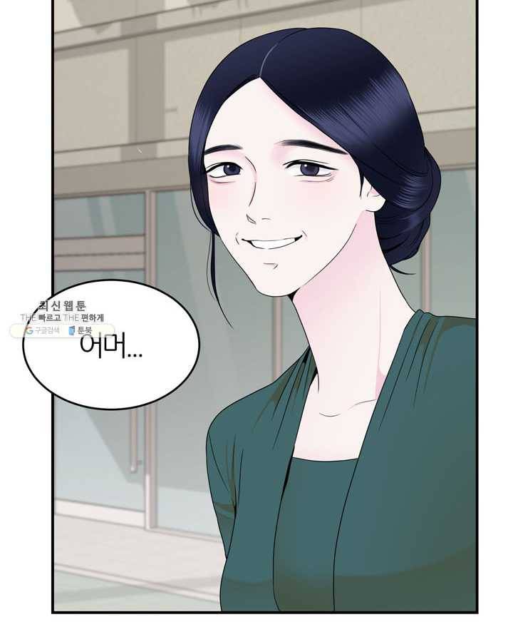 얼굴미화부 35화 6