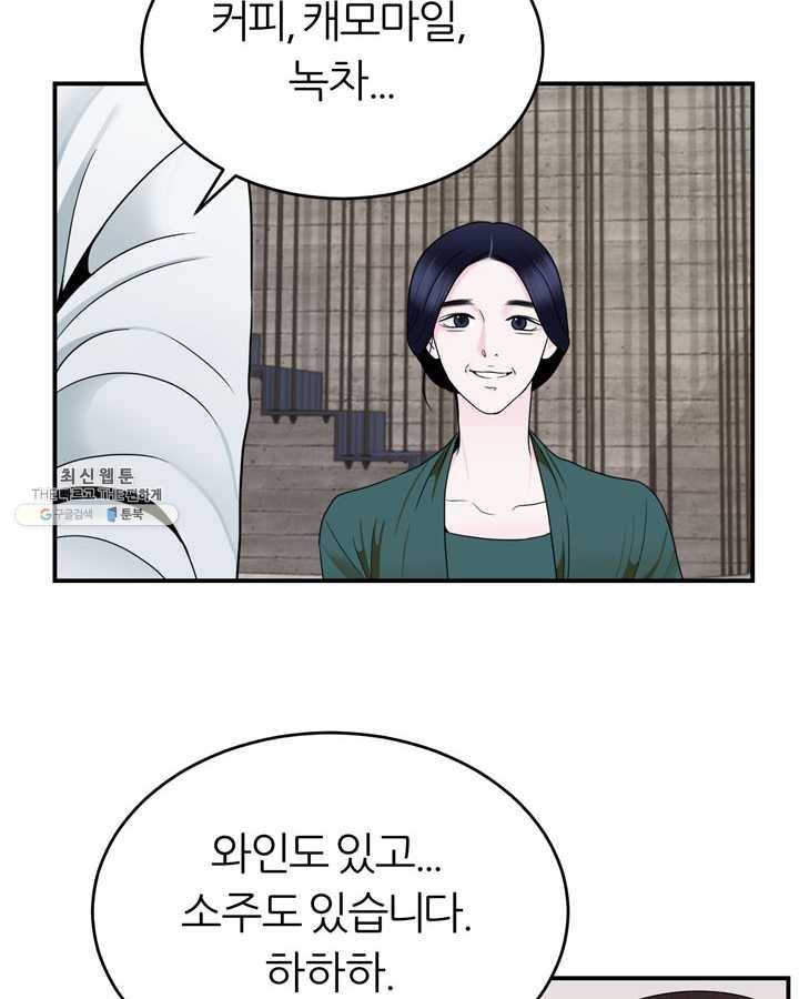 얼굴미화부 35화 10