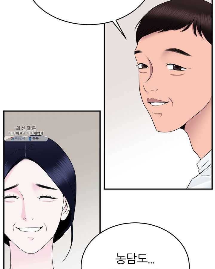 얼굴미화부 35화 11
