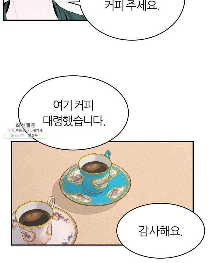 얼굴미화부 35화 12