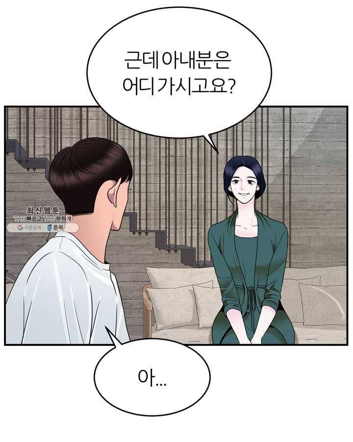 얼굴미화부 35화 13