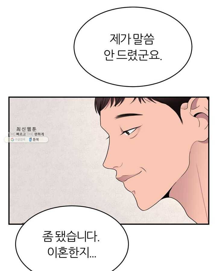 얼굴미화부 35화 14