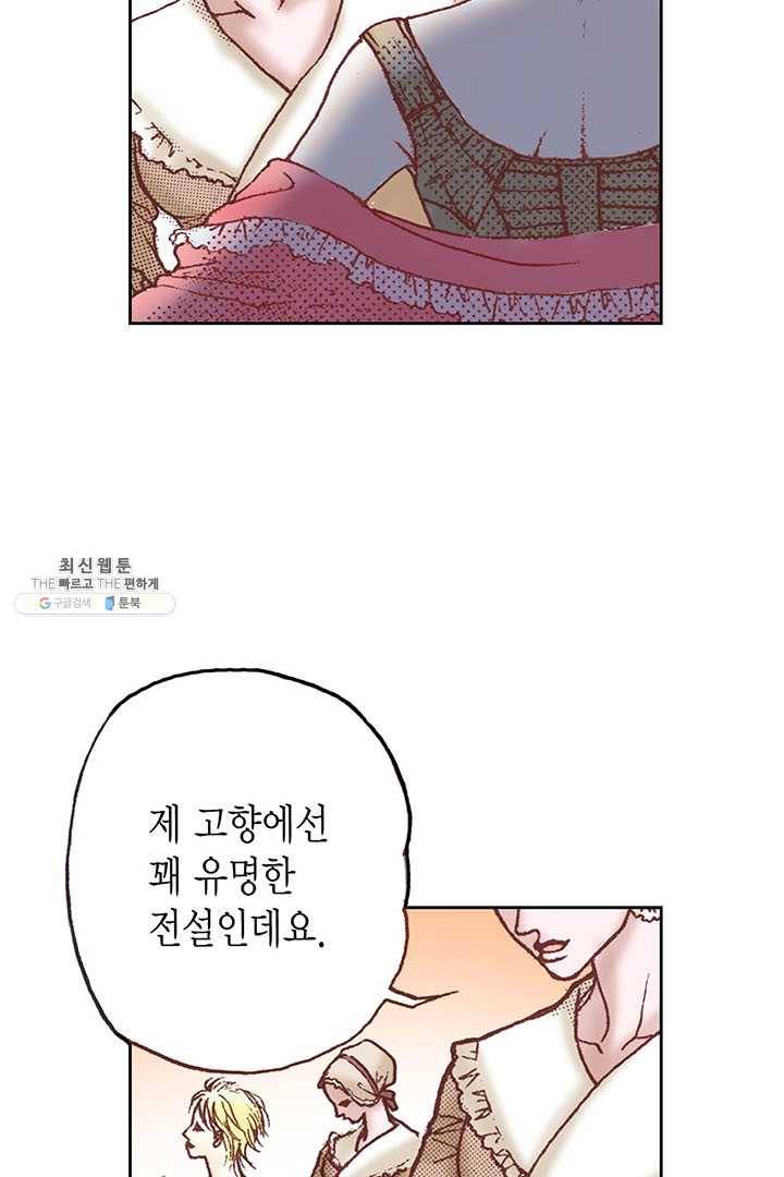 에뷔오네 2화 3