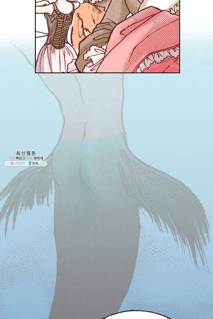 에뷔오네 2화 4