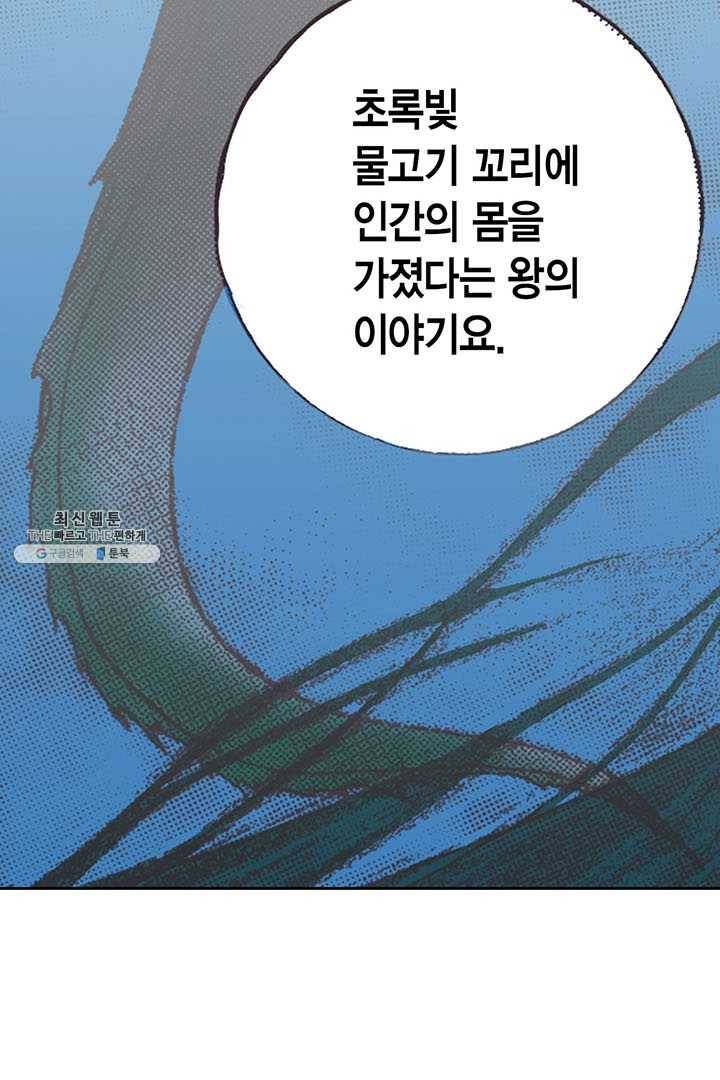 에뷔오네 2화 5