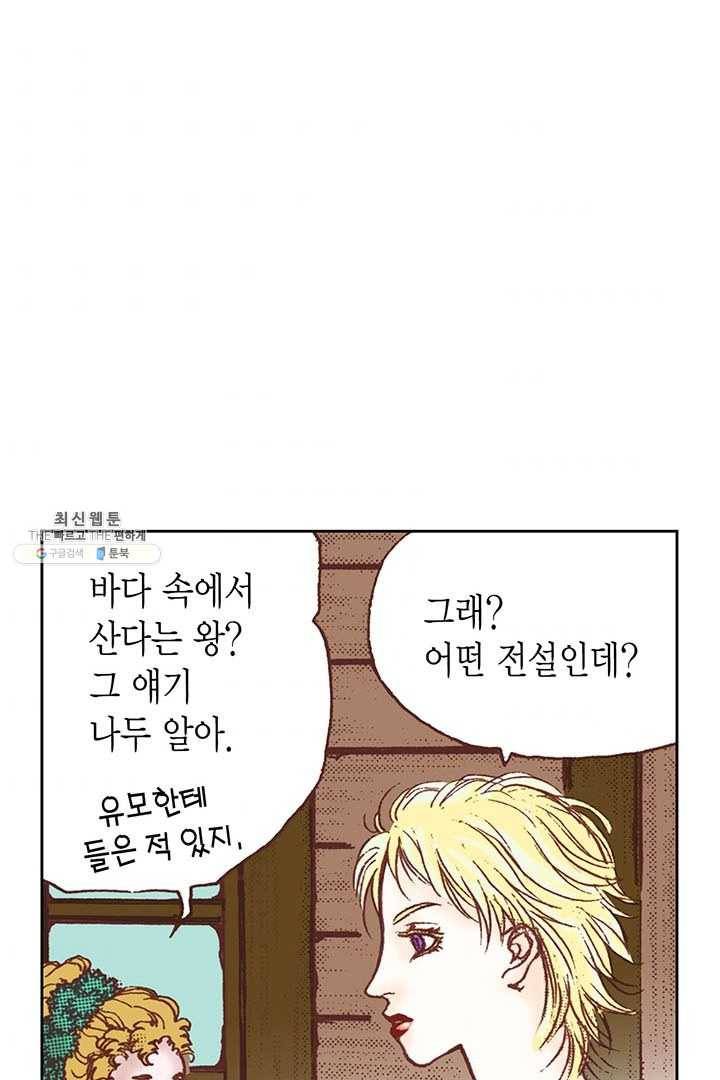 에뷔오네 2화 6