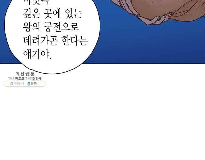 에뷔오네 2화 9