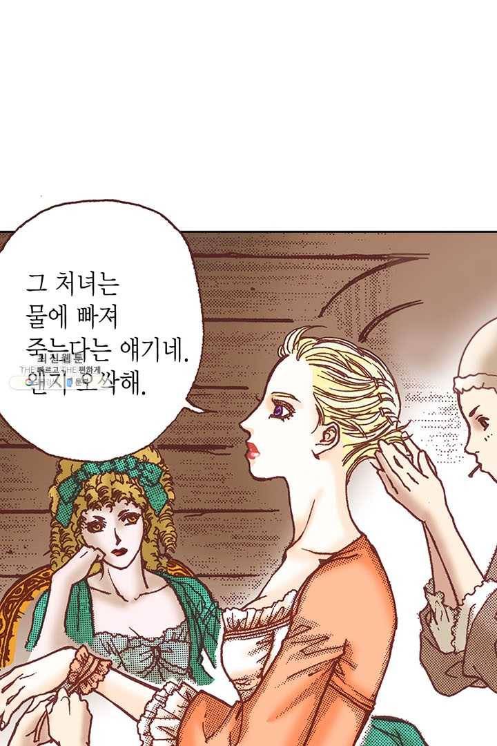 에뷔오네 2화 10