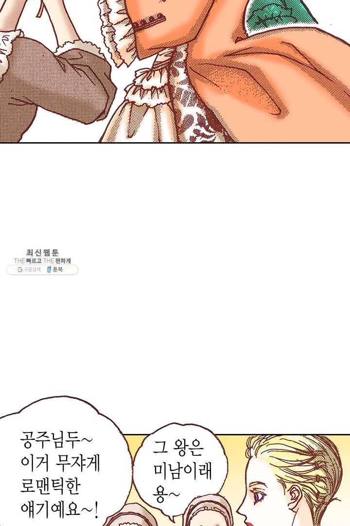 에뷔오네 2화 11