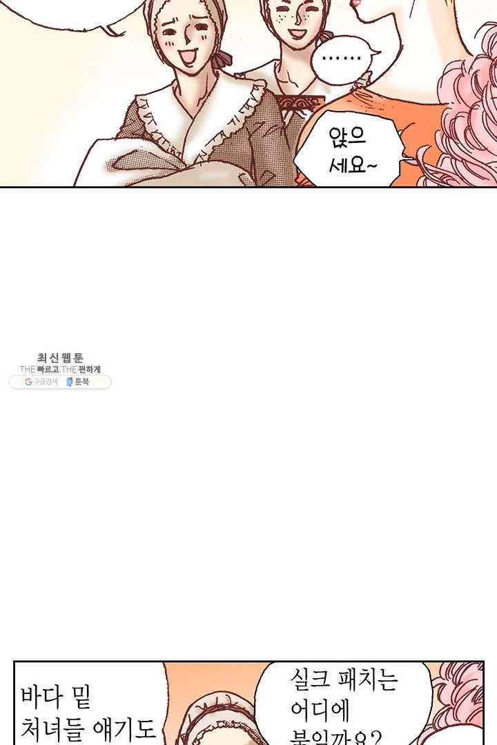 에뷔오네 2화 12