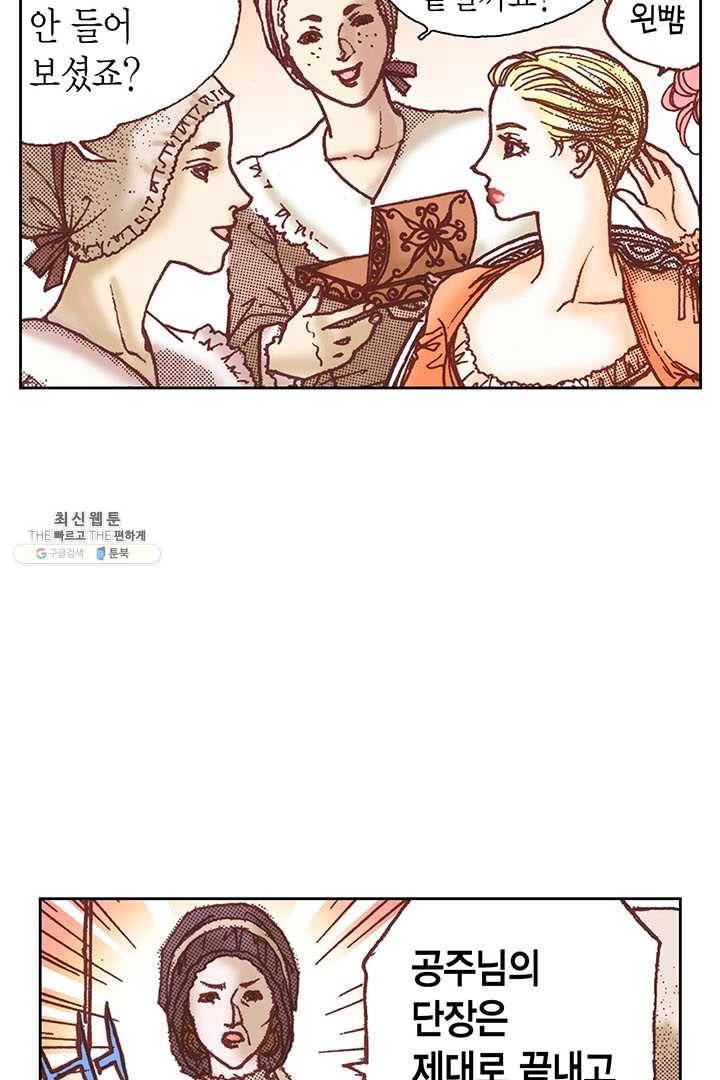 에뷔오네 2화 13
