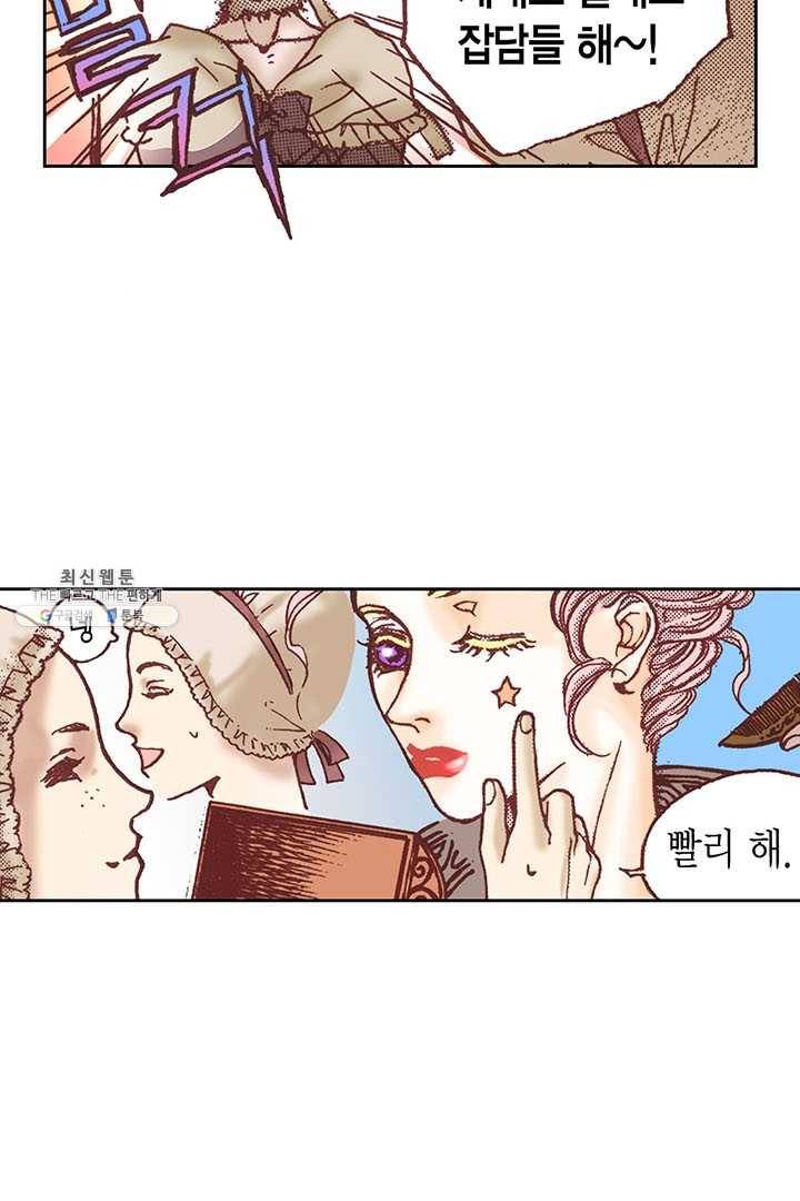 에뷔오네 2화 14