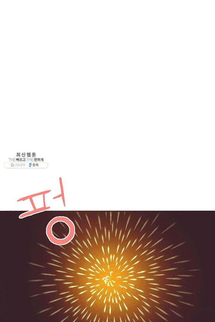 에뷔오네 2화 15