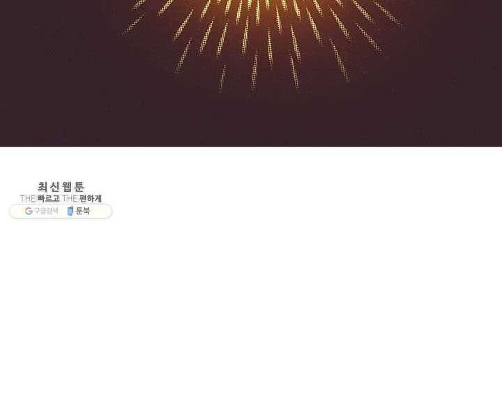 에뷔오네 2화 16