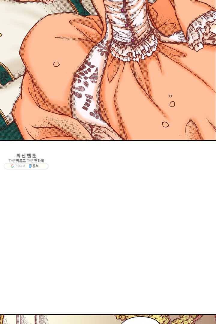 에뷔오네 2화 18