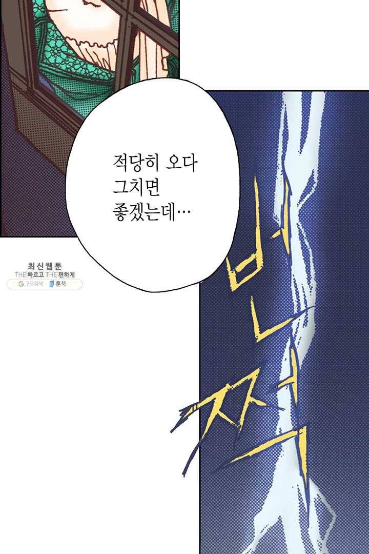에뷔오네 9화 2