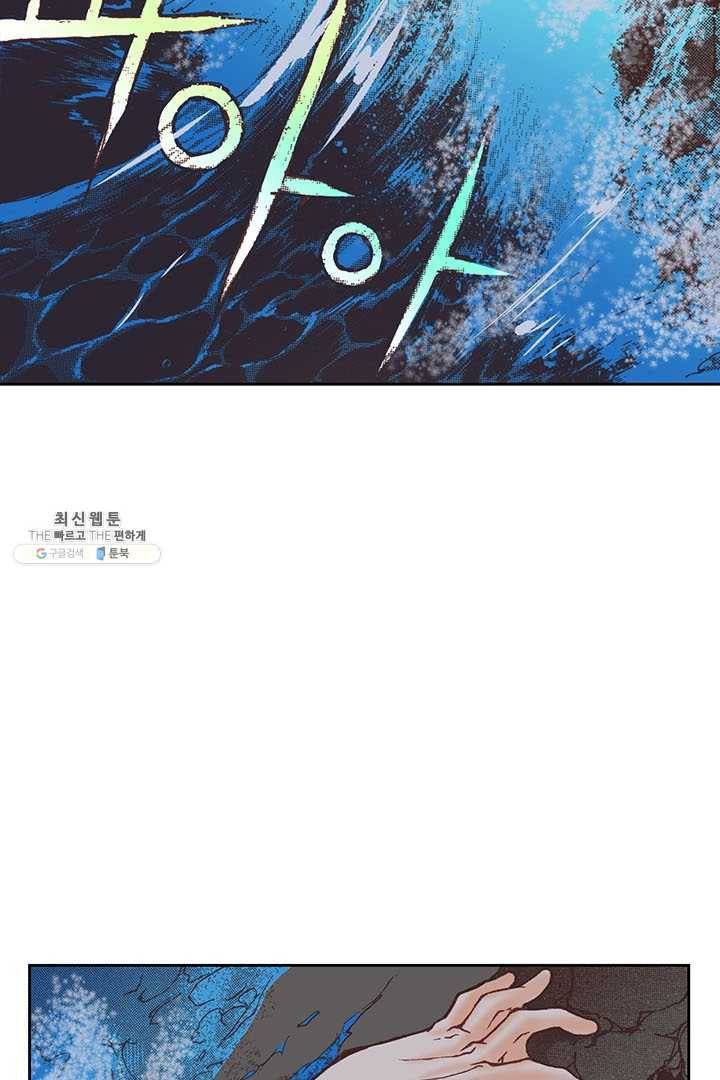 에뷔오네 9화 5