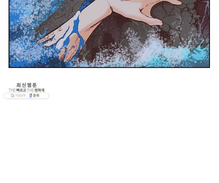 에뷔오네 9화 6