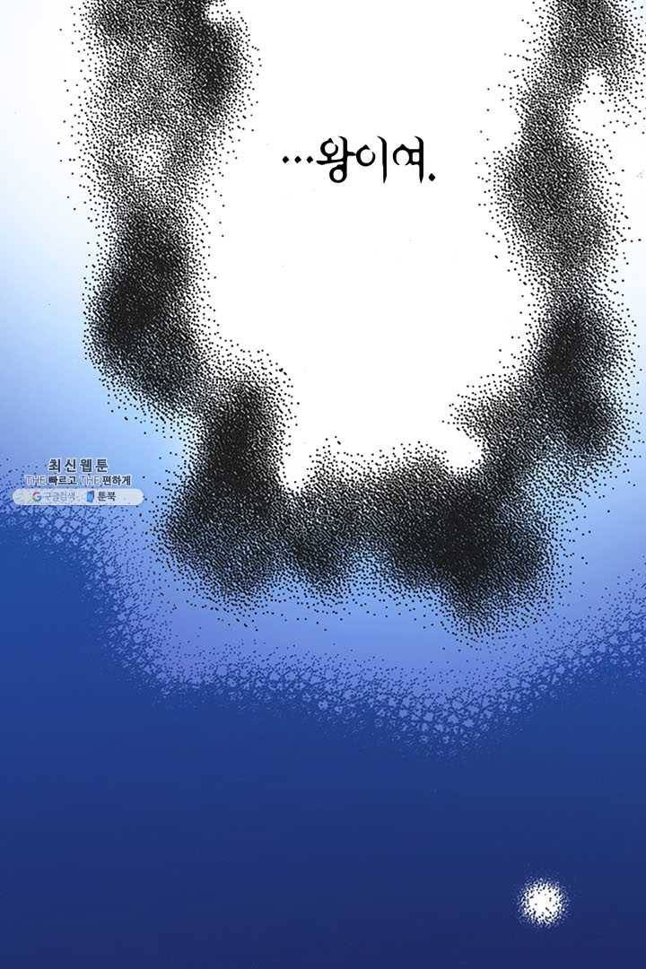 에뷔오네 9화 12