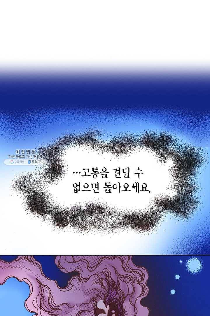 에뷔오네 9화 14
