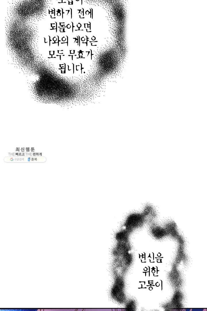 에뷔오네 9화 17