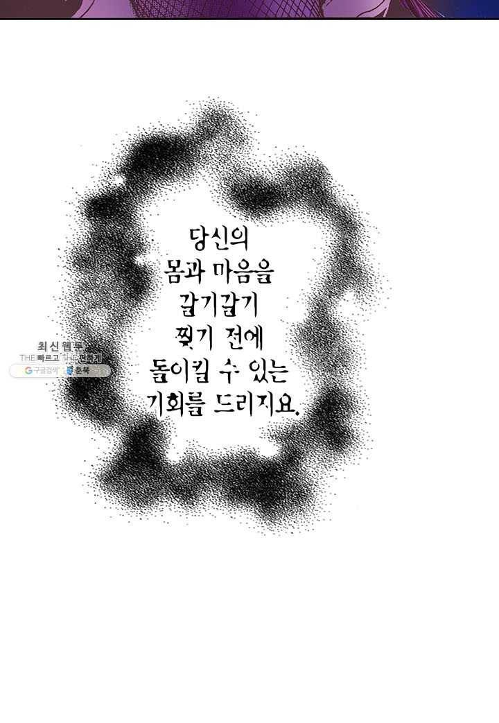 에뷔오네 9화 19