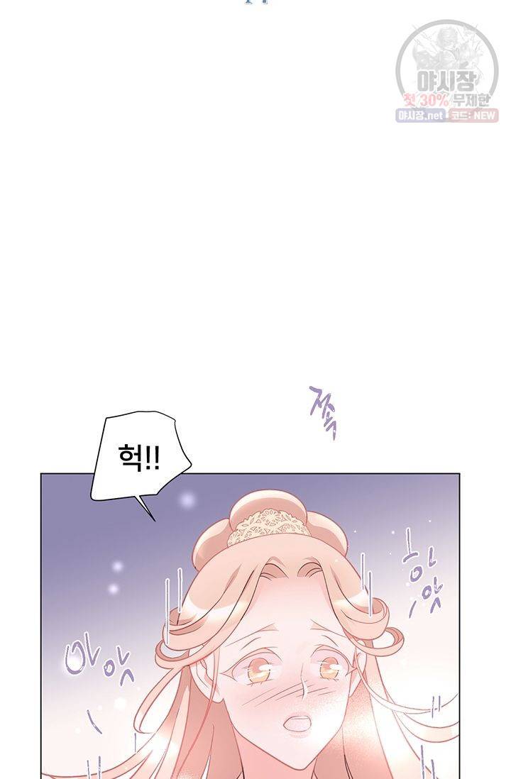 정혼 첫 번째 이야기 마누크의 맹세 17화 2