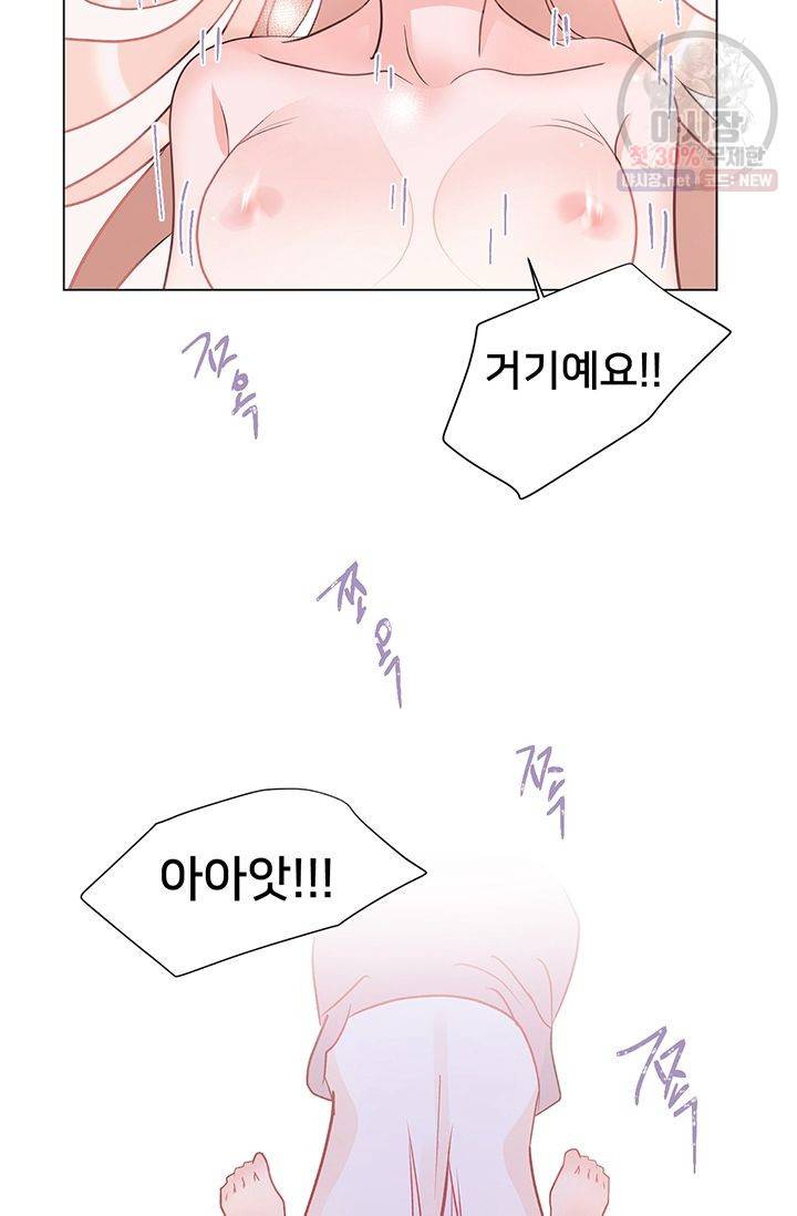 정혼 첫 번째 이야기 마누크의 맹세 17화 3