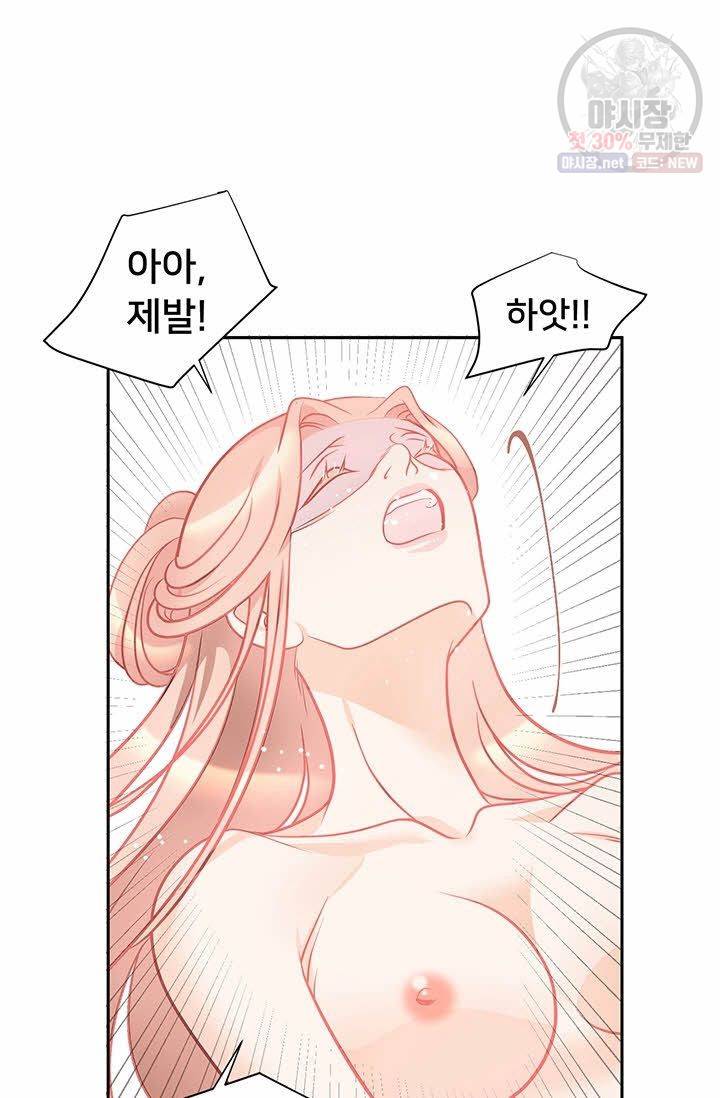 정혼 첫 번째 이야기 마누크의 맹세 17화 7