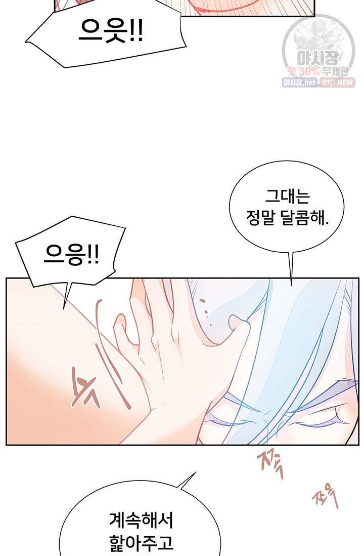 정혼 첫 번째 이야기 마누크의 맹세 17화 8