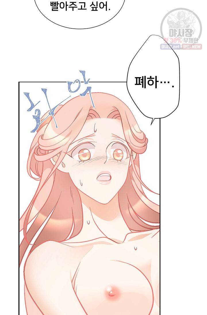 정혼 첫 번째 이야기 마누크의 맹세 17화 9
