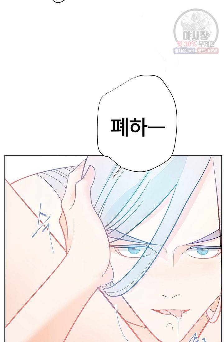 정혼 첫 번째 이야기 마누크의 맹세 17화 11
