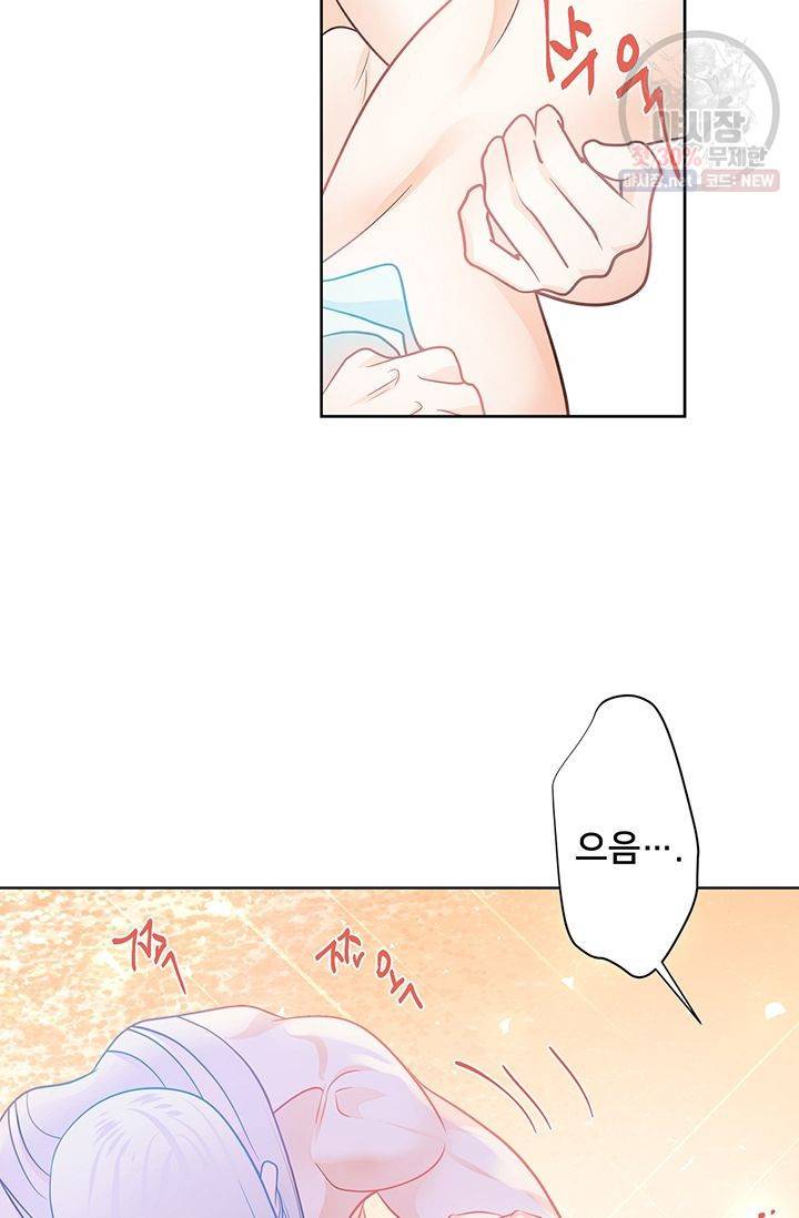 정혼 첫 번째 이야기 마누크의 맹세 17화 15