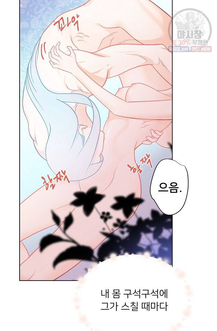 정혼 첫 번째 이야기 마누크의 맹세 17화 17
