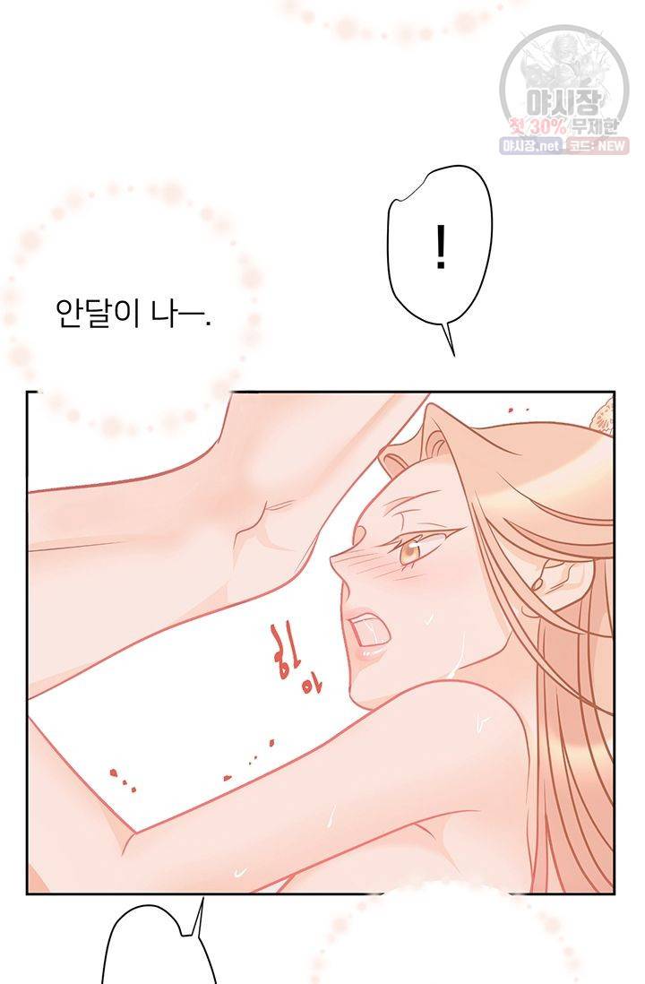 정혼 첫 번째 이야기 마누크의 맹세 17화 18