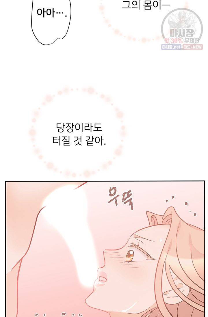 정혼 첫 번째 이야기 마누크의 맹세 17화 19