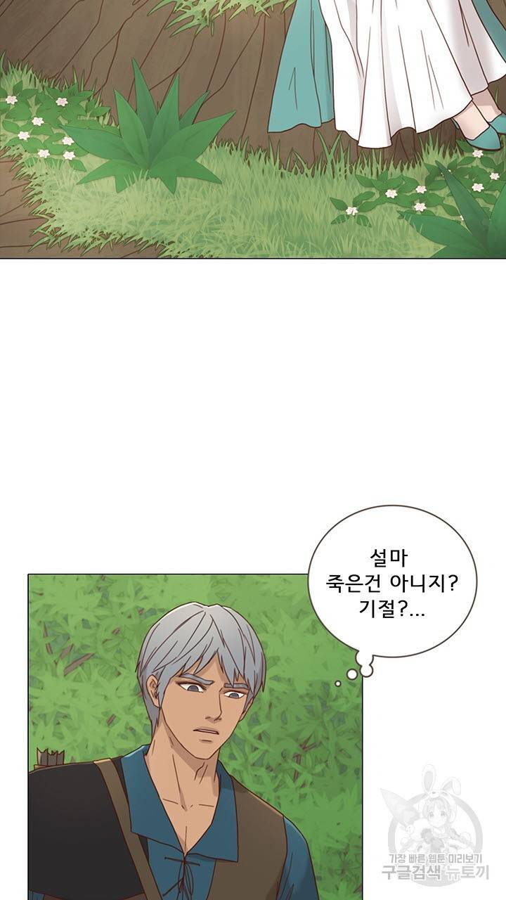 어둠의 창 12화 3