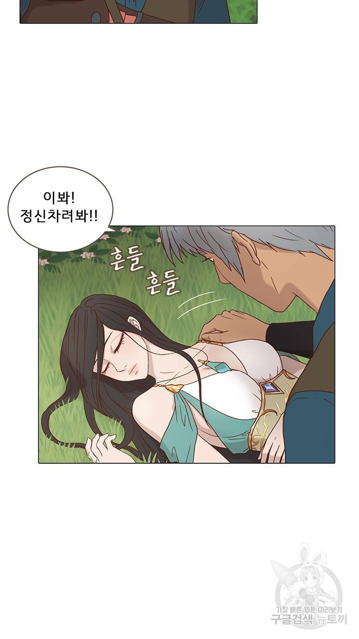 어둠의 창 12화 4