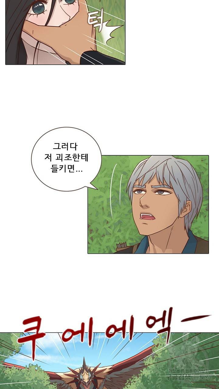 어둠의 창 12화 7