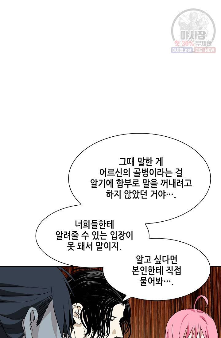 일인지하 348화 2