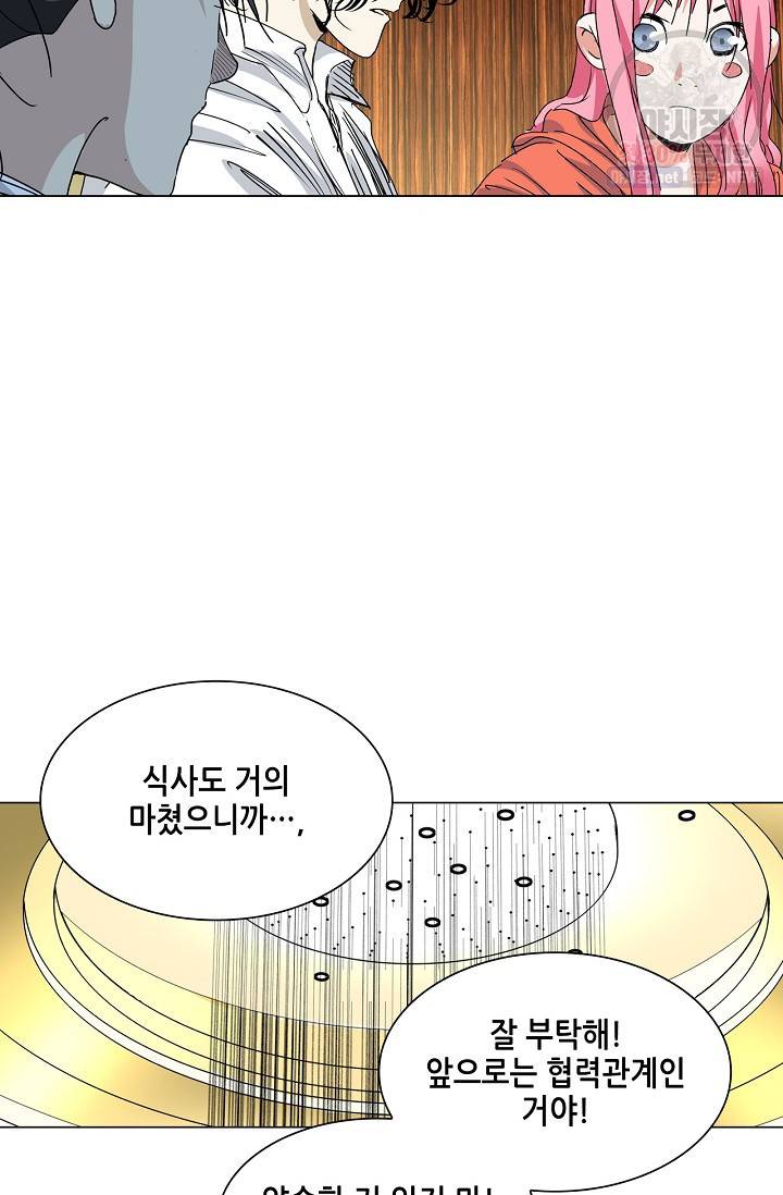 일인지하 348화 3