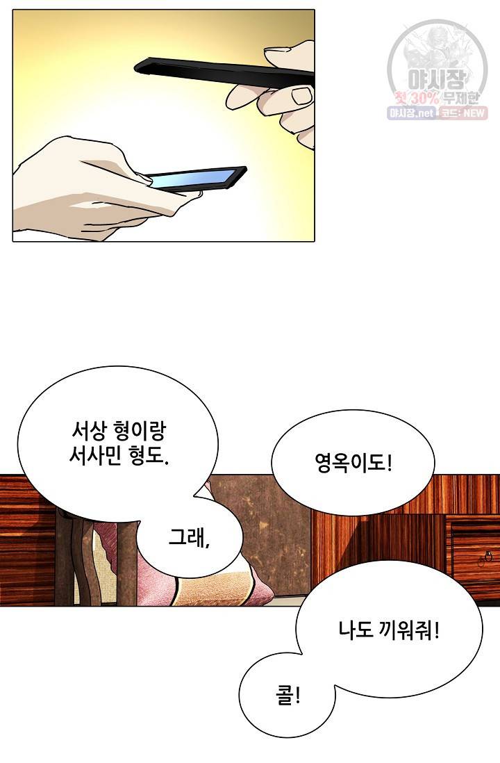 일인지하 348화 5