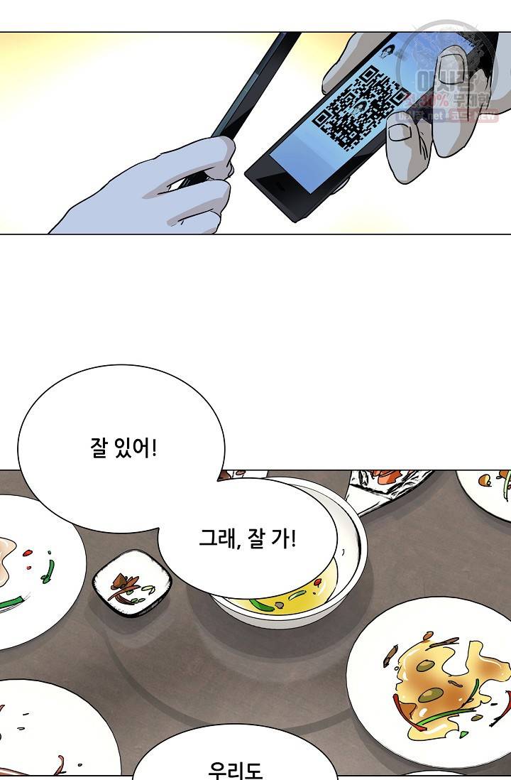 일인지하 348화 10