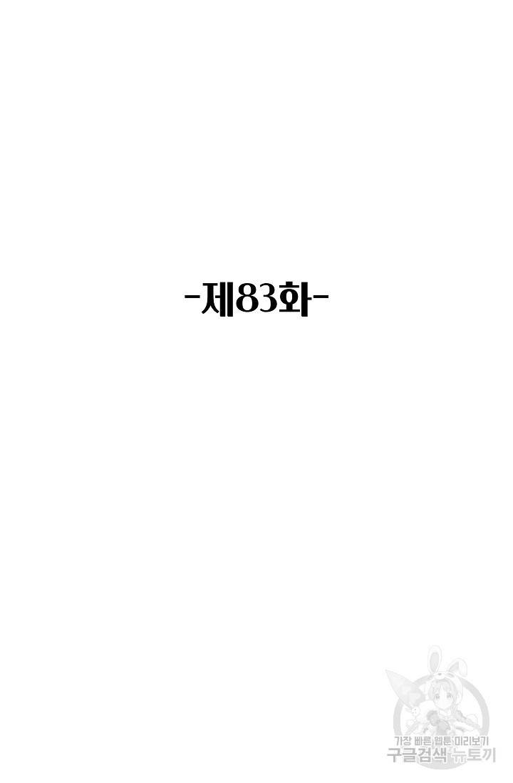 산해봉신 83화 2
