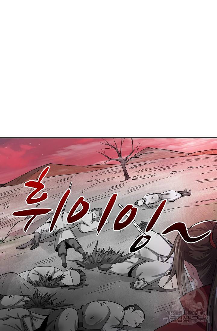 산해봉신 83화 3