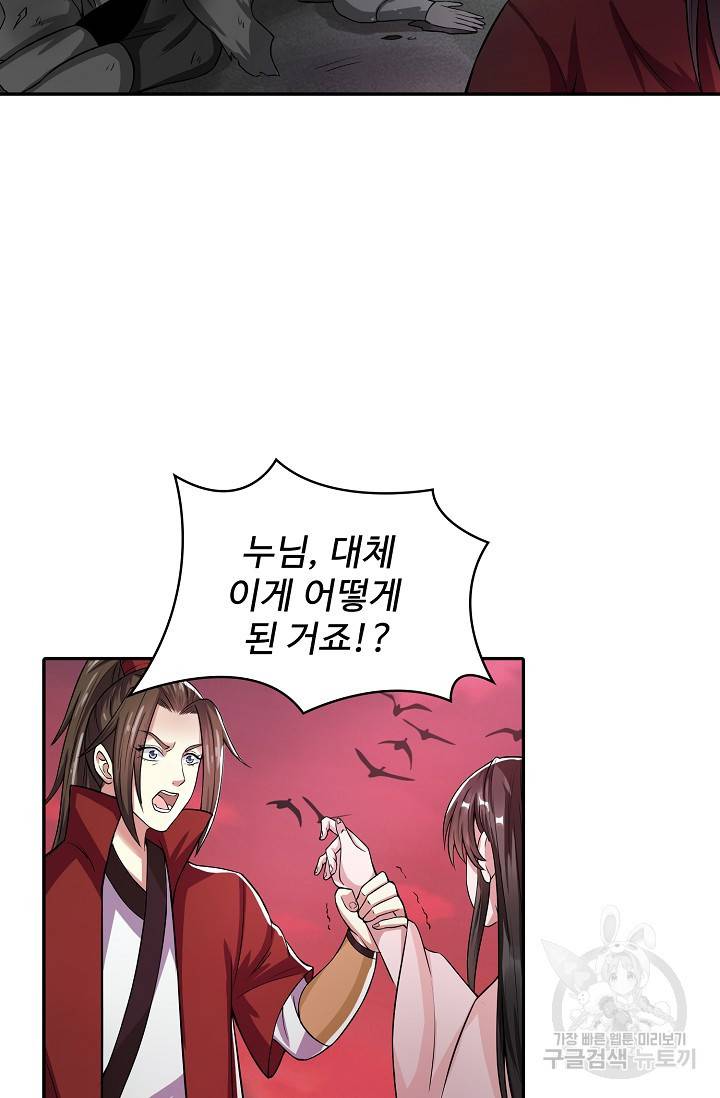 산해봉신 83화 4